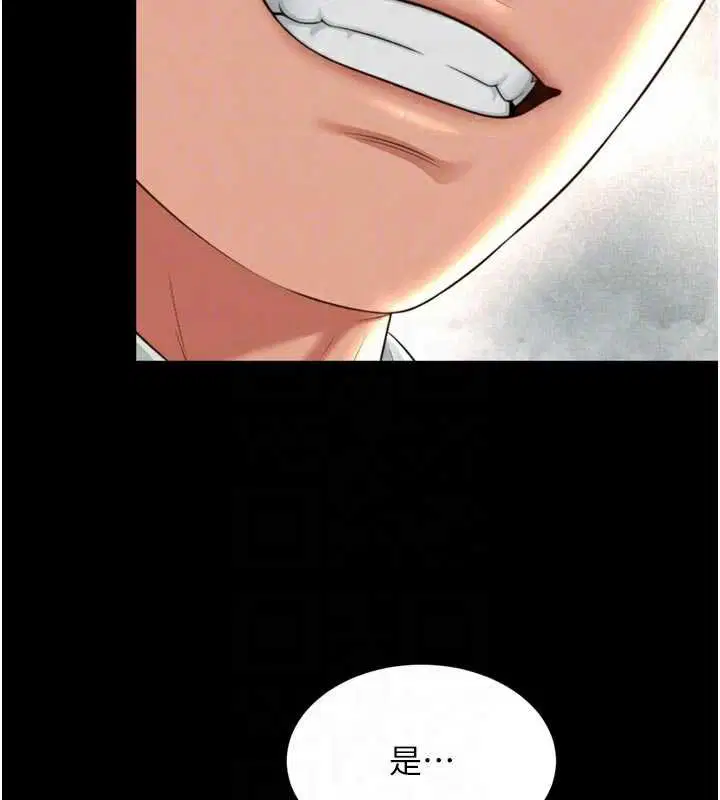 第16話 - 第101页