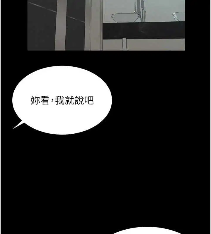 第16話 - 第97页