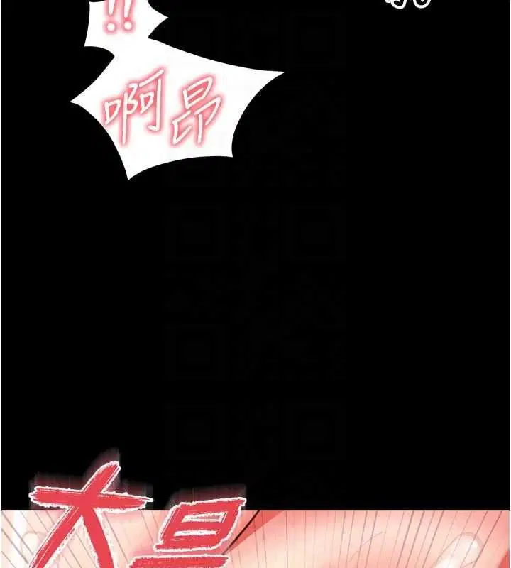 第17話-在女廁解鎖新玩法 - 第104页