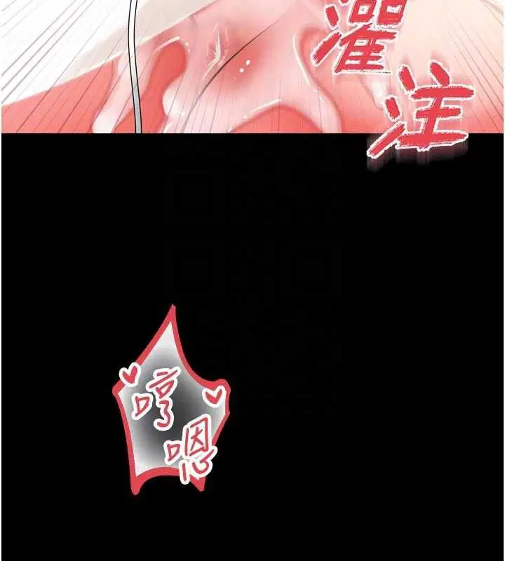 第17話-在女廁解鎖新玩法 - 第106页