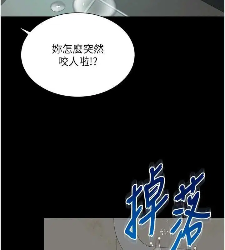 第17話-在女廁解鎖新玩法 - 第122页