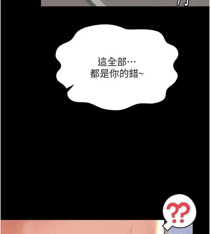 第17話-在女廁解鎖新玩法 - 第124页