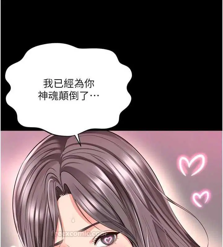 第17話-在女廁解鎖新玩法 - 第126页