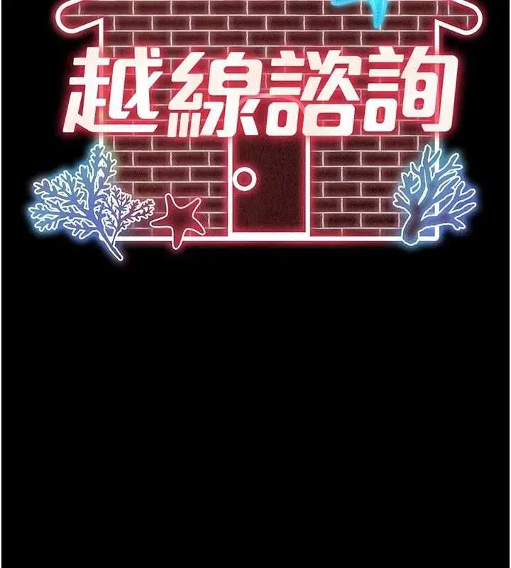 第17話-在女廁解鎖新玩法 - 第13页