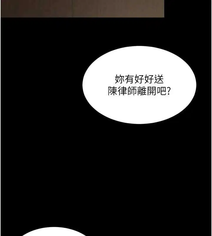 第17話-在女廁解鎖新玩法 - 第135页