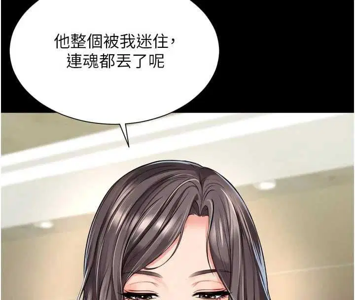 第17話-在女廁解鎖新玩法 - 第138页