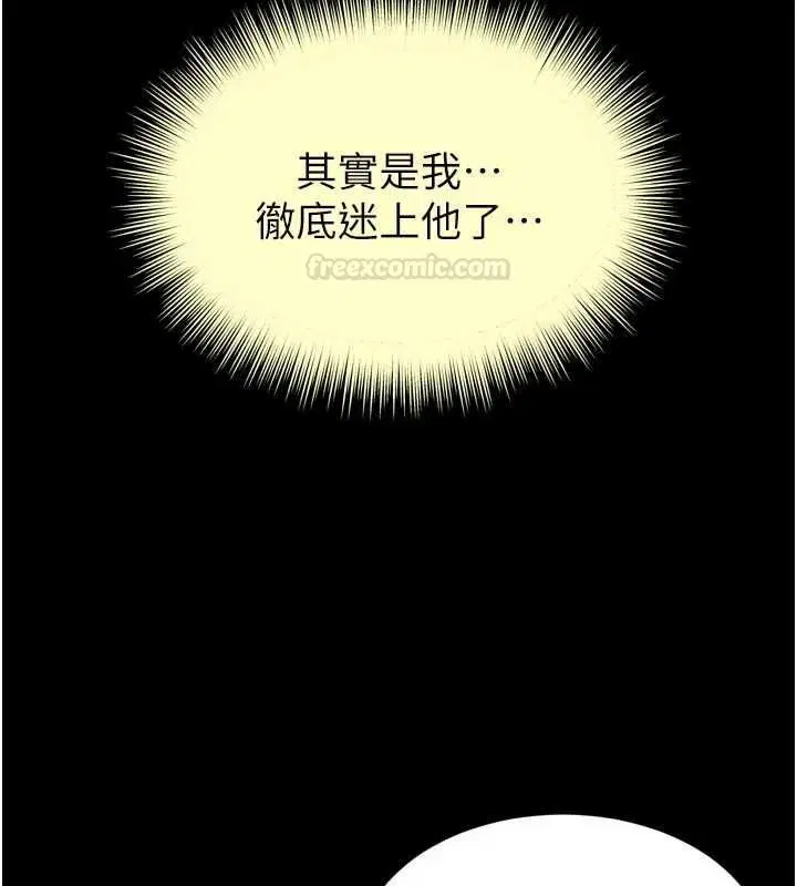 第17話-在女廁解鎖新玩法 - 第140页