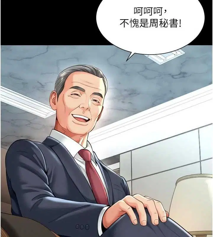 第17話-在女廁解鎖新玩法 - 第141页