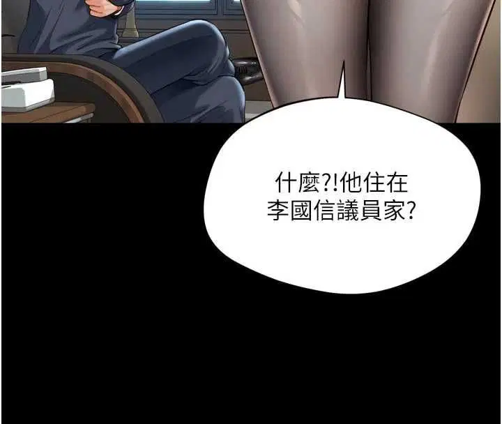 第17話-在女廁解鎖新玩法 - 第146页