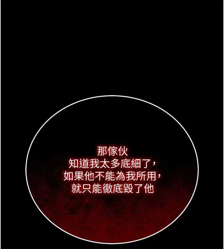 第17話-在女廁解鎖新玩法 - 第147页