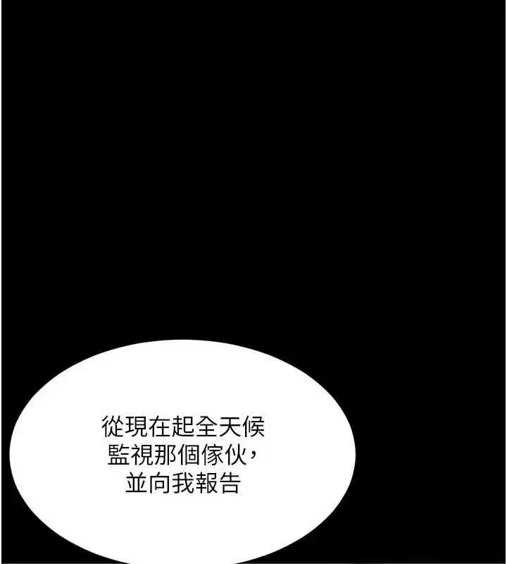 第17話-在女廁解鎖新玩法 - 第148页