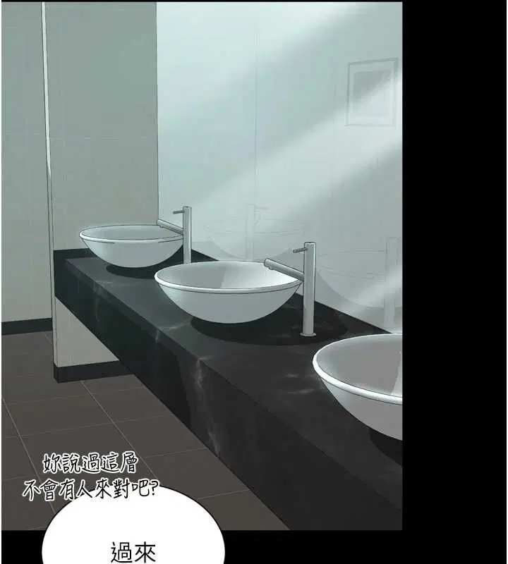 第17話-在女廁解鎖新玩法 - 第15页