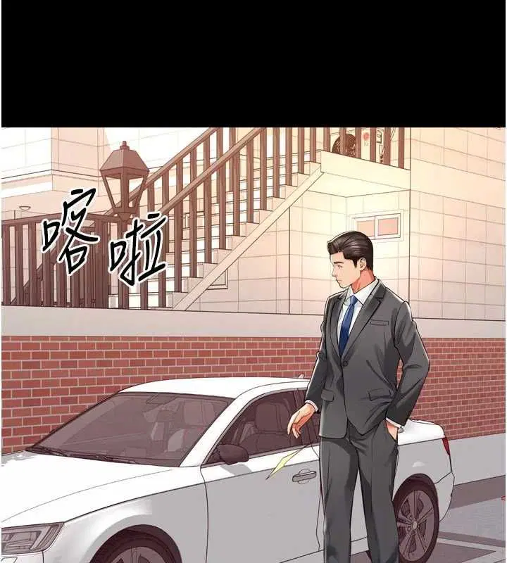 第17話-在女廁解鎖新玩法 - 第164页