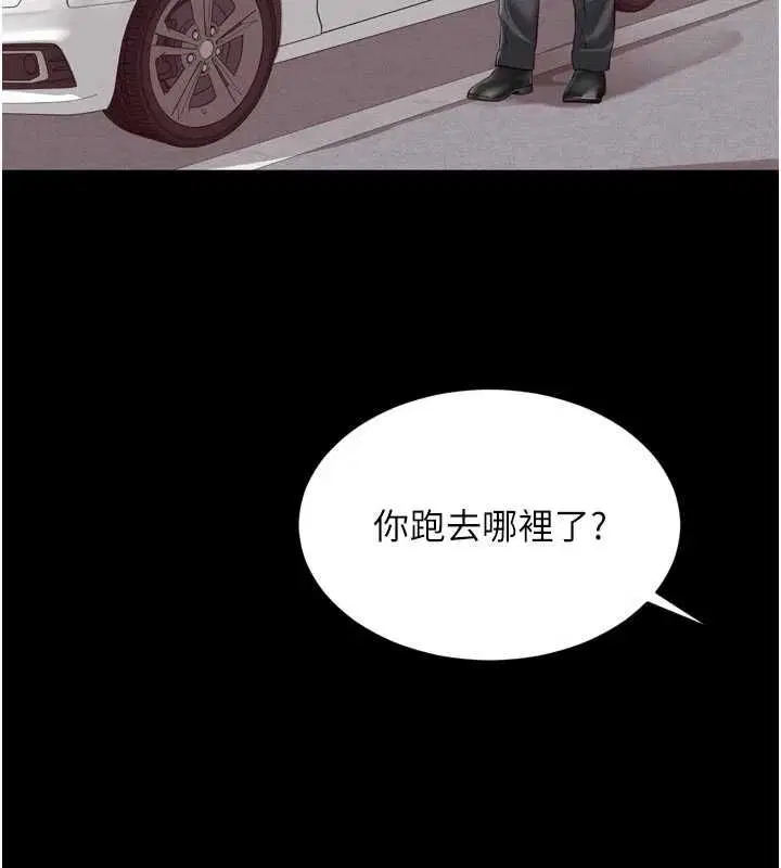 第17話-在女廁解鎖新玩法 - 第165页
