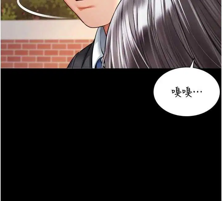 第17話-在女廁解鎖新玩法 - 第167页