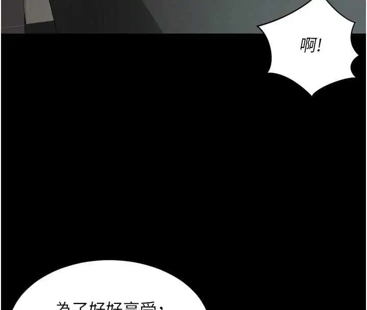 第17話-在女廁解鎖新玩法 - 第18页