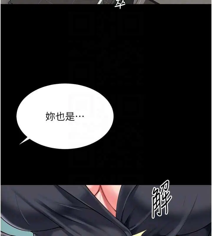 第17話-在女廁解鎖新玩法 - 第20页