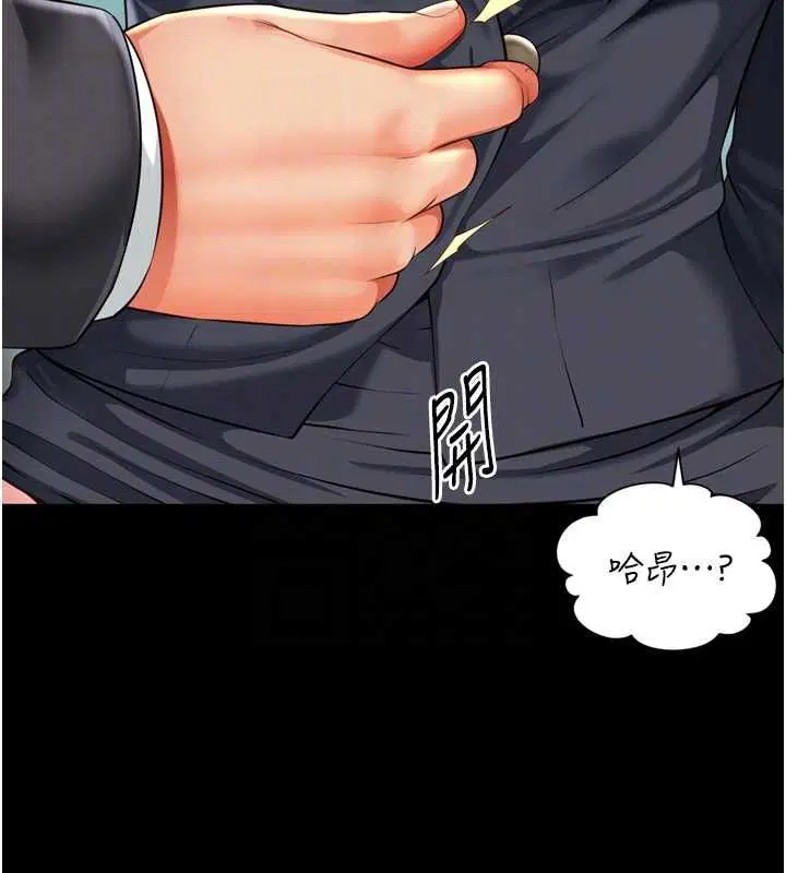 第17話-在女廁解鎖新玩法 - 第21页