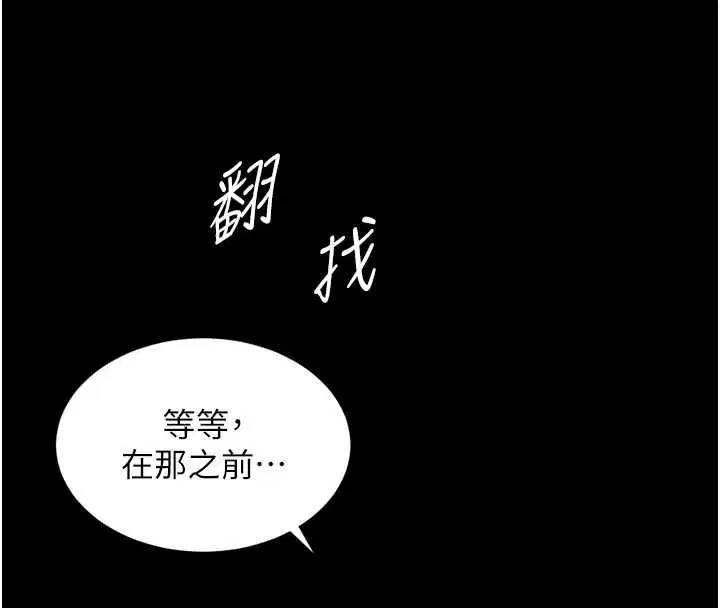 第17話-在女廁解鎖新玩法 - 第40页