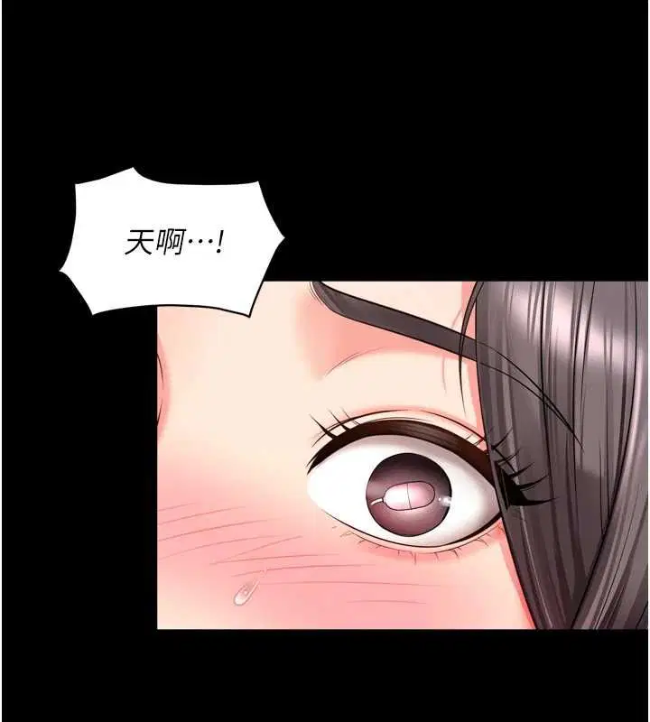 第17話-在女廁解鎖新玩法 - 第43页