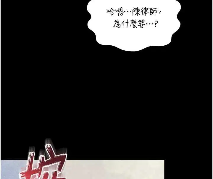 第17話-在女廁解鎖新玩法 - 第46页