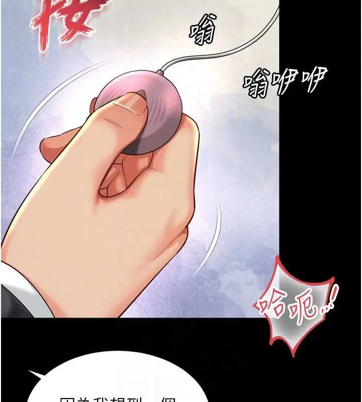 第17話-在女廁解鎖新玩法 - 第47页