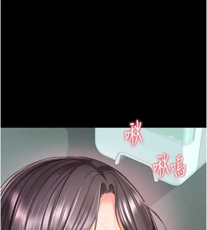 第17話-在女廁解鎖新玩法 - 第6页