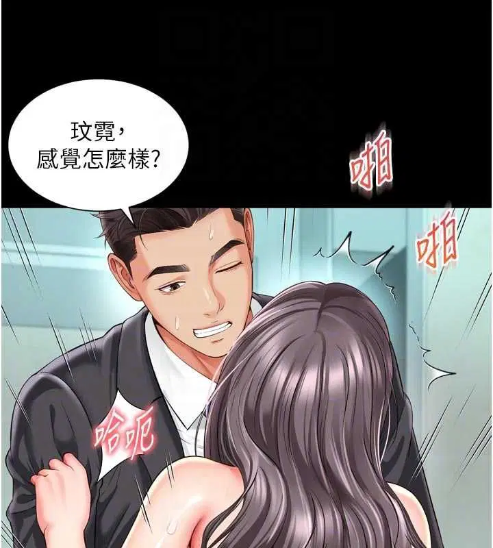 第17話-在女廁解鎖新玩法 - 第60页