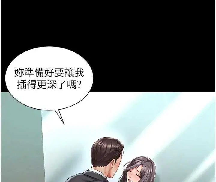 第17話-在女廁解鎖新玩法 - 第67页