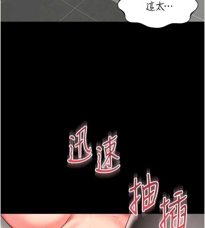 第17話-在女廁解鎖新玩法 - 第69页