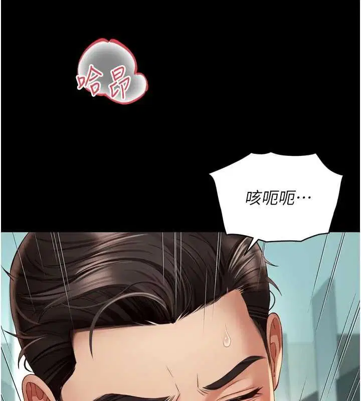 第17話-在女廁解鎖新玩法 - 第78页