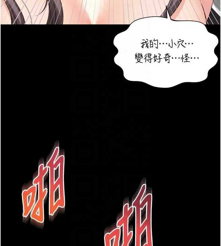 第17話-在女廁解鎖新玩法 - 第82页