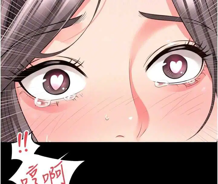 第17話-在女廁解鎖新玩法 - 第85页