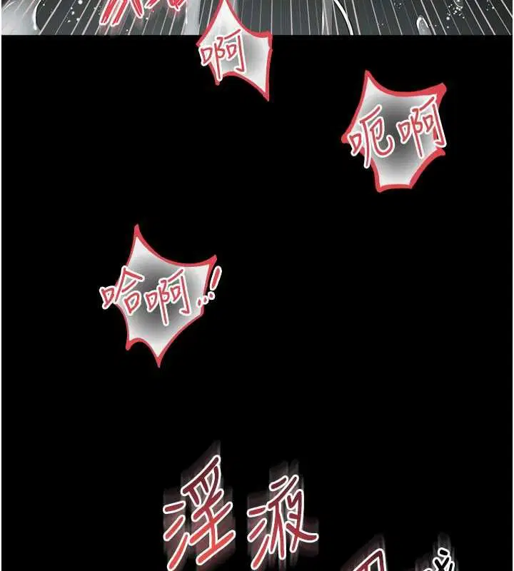 第17話-在女廁解鎖新玩法 - 第88页