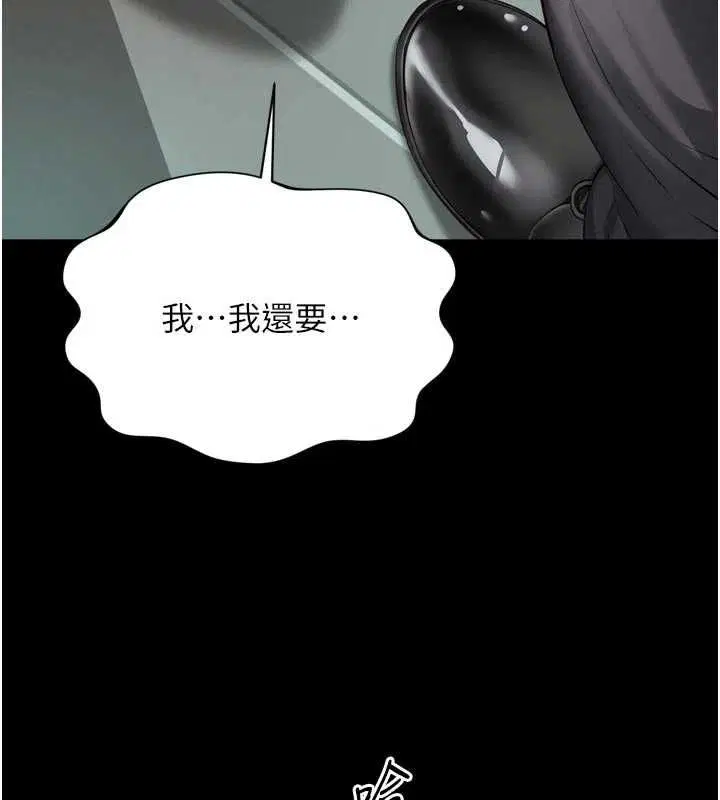 第17話-在女廁解鎖新玩法 - 第9页