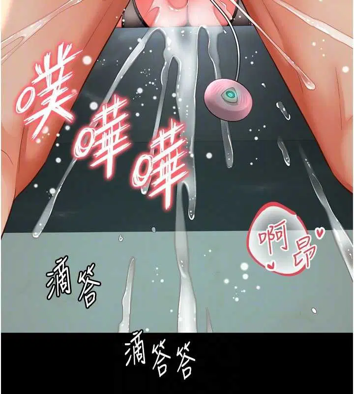 第17話-在女廁解鎖新玩法 - 第90页