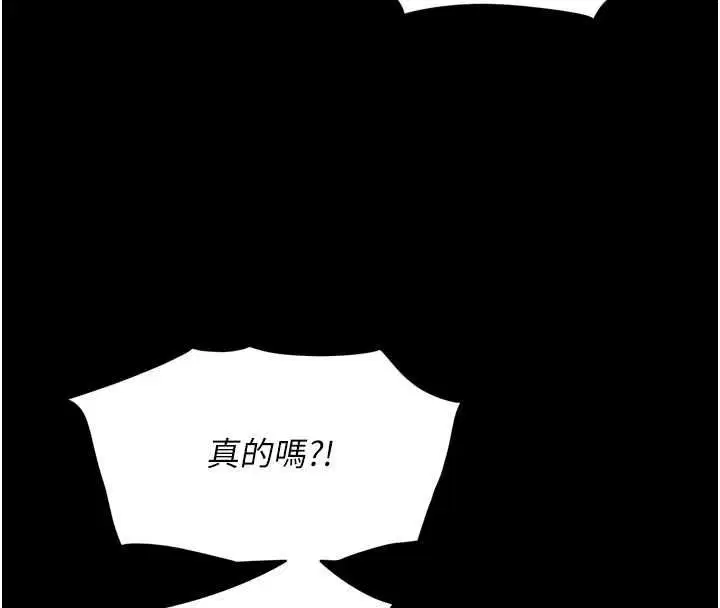 第17話-在女廁解鎖新玩法 - 第99页