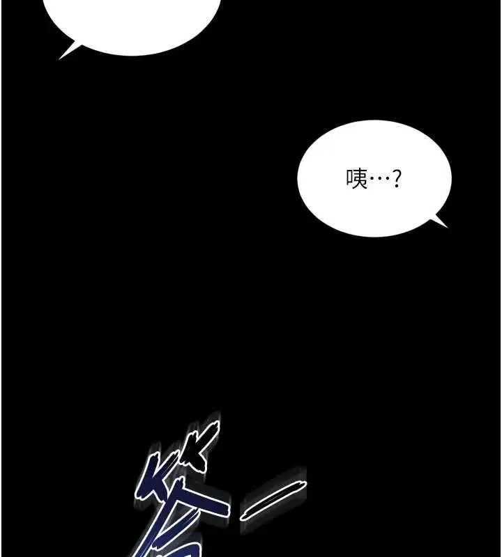 第17話 - 第14页