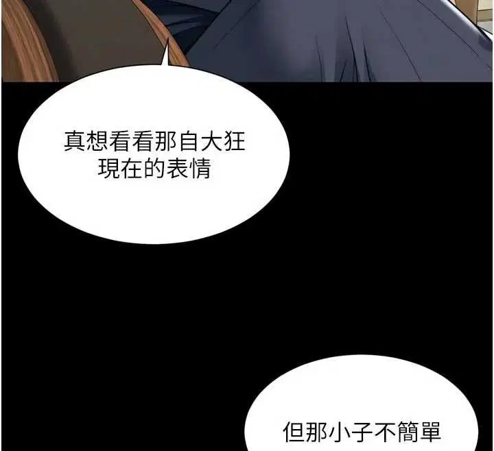 第17話 - 第140页