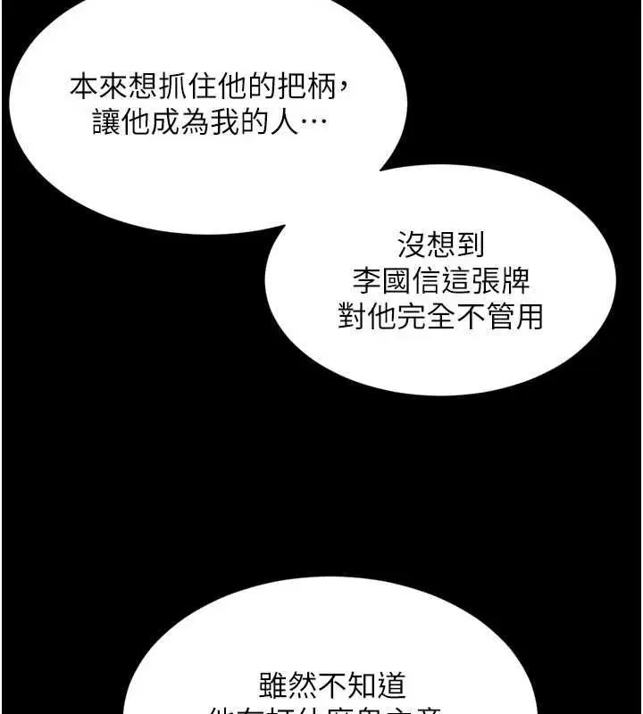 第17話 - 第142页