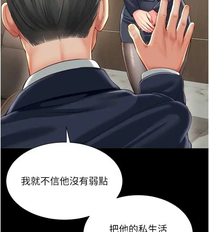 第17話 - 第150页