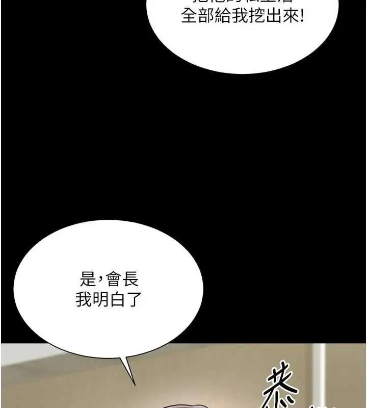 第17話 - 第151页