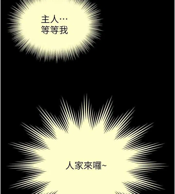 第17話 - 第157页