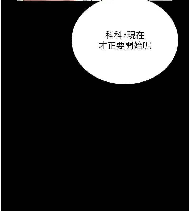 第17話 - 第9页