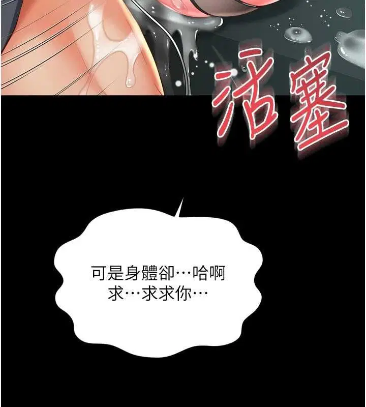 第17話 - 第92页