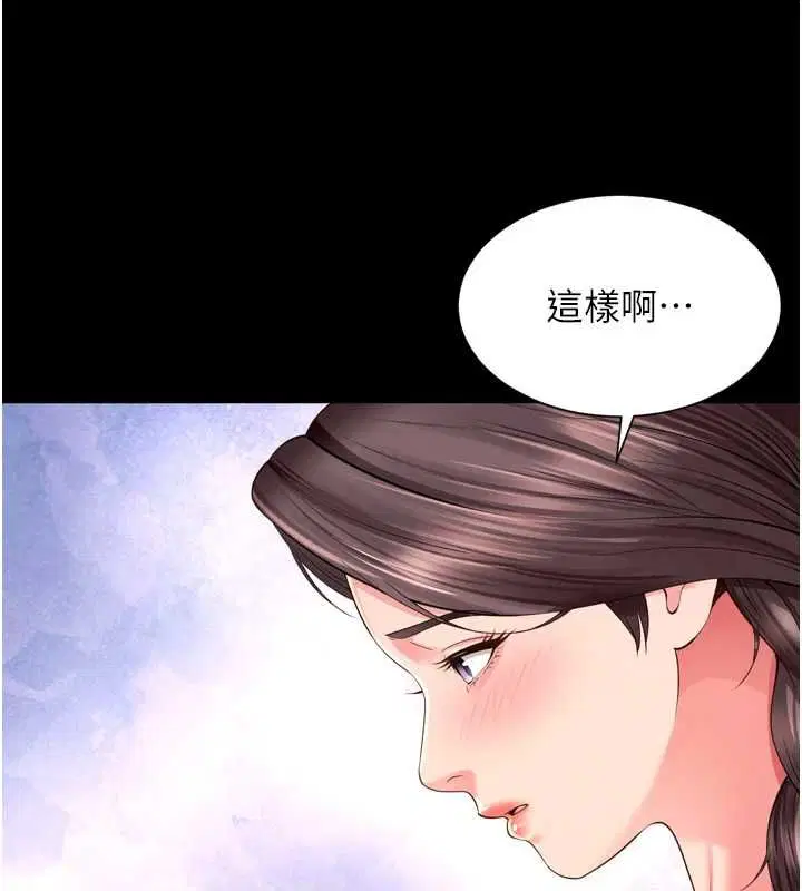 第18話-阿姨要好好「修理」你♥