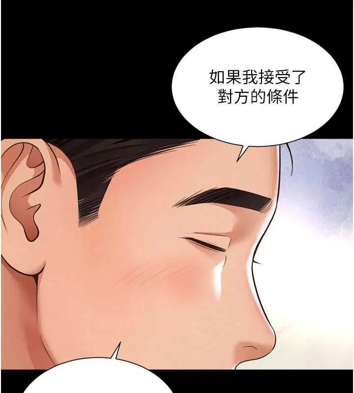 第18話-阿姨要好好「修理」你♥