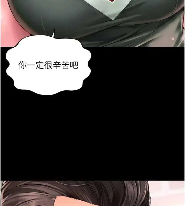 第18話-阿姨要好好「修理」你♥