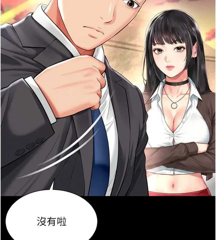 第18話-阿姨要好好「修理」你♥