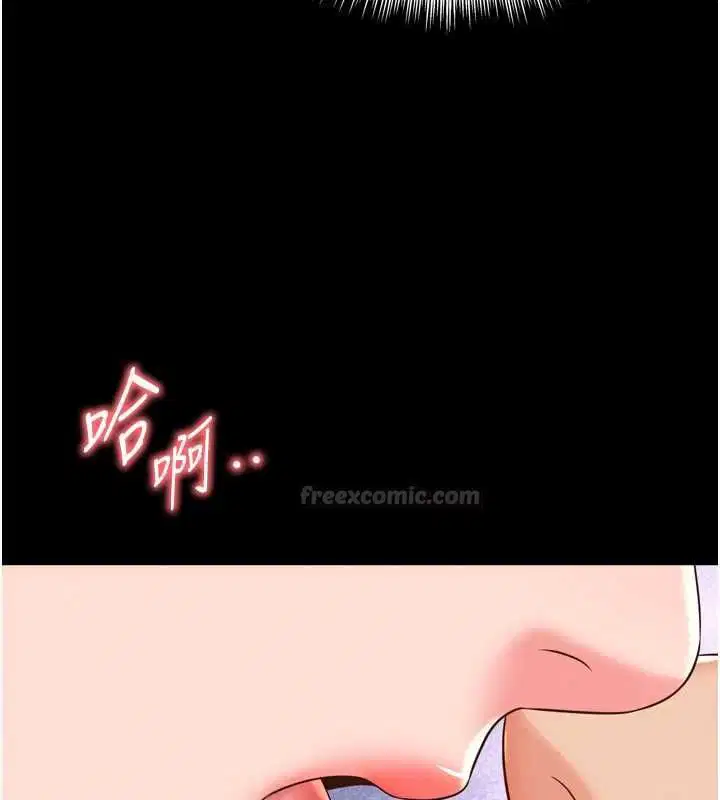 第18話-阿姨要好好「修理」你♥